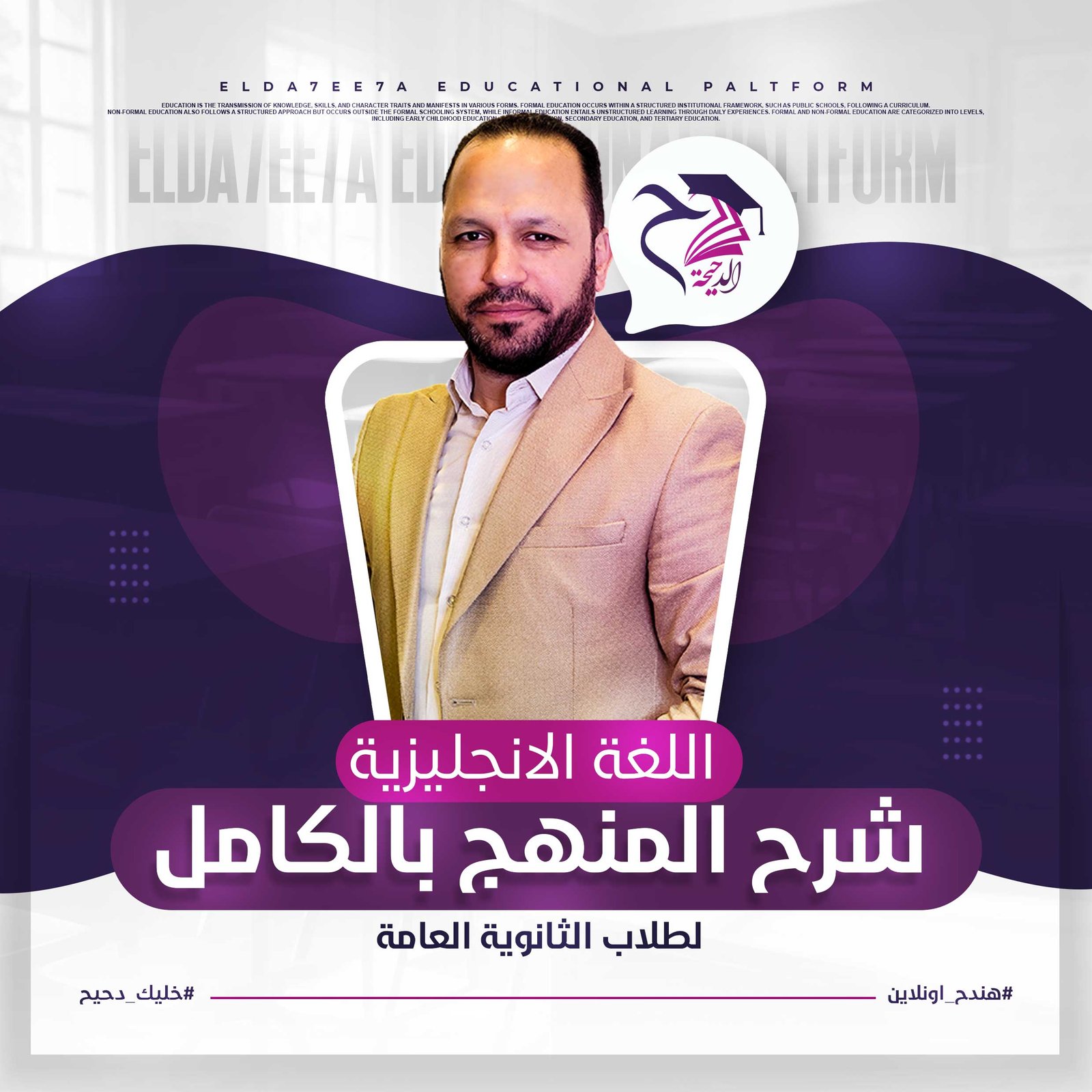 شرح المنهج بالكامل